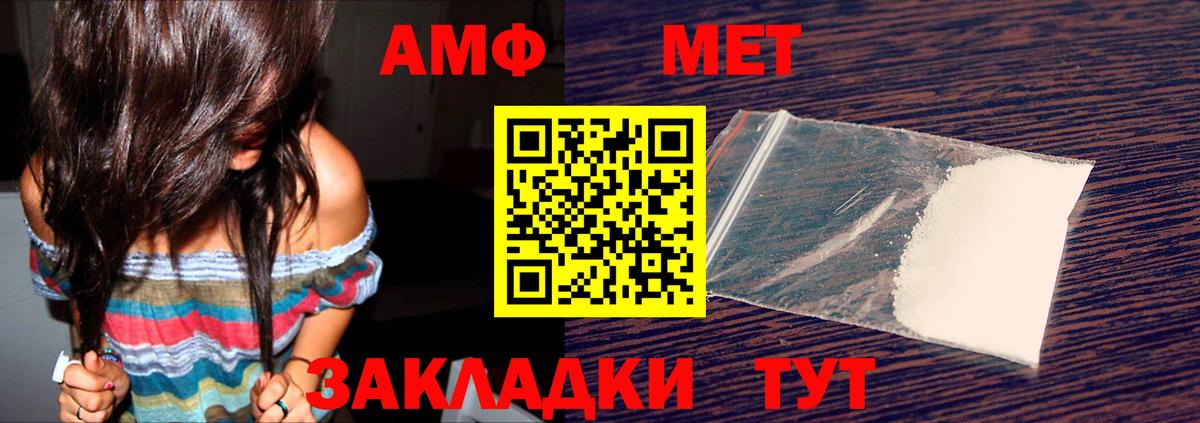 АМФЕТАМИН Розовый  Вход с VPN  Кимры 