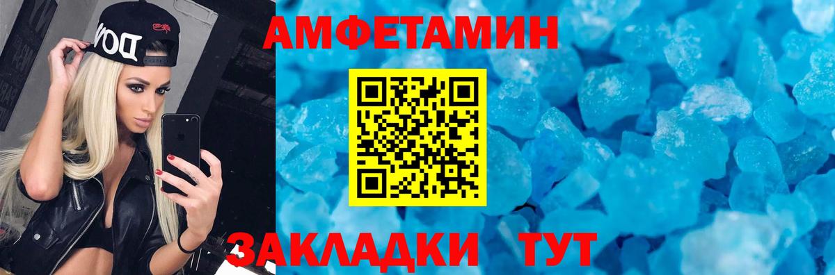 АМФЕТАМИН Розовый Кимры