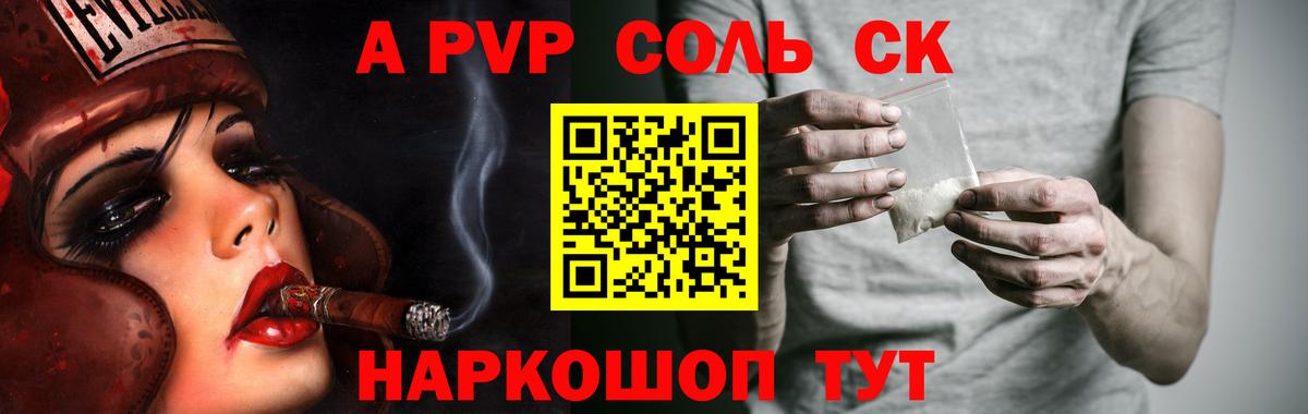 Кимры  APVP мука  Вход с VPN  APVP Crystall 