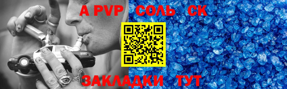 A-PVP кристаллы Кимры