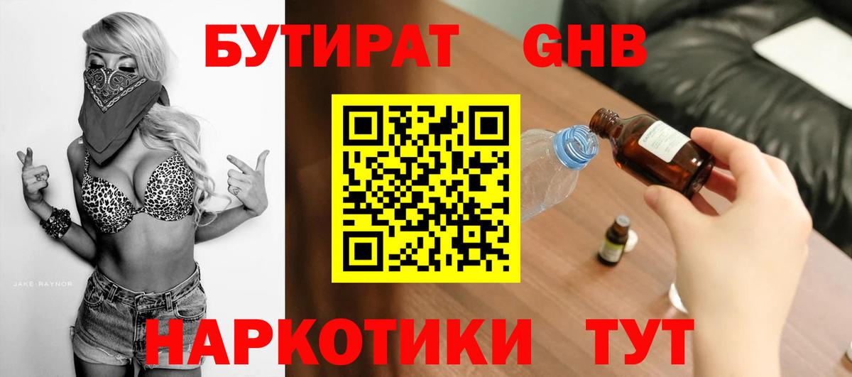 Бутират оксана Кимры