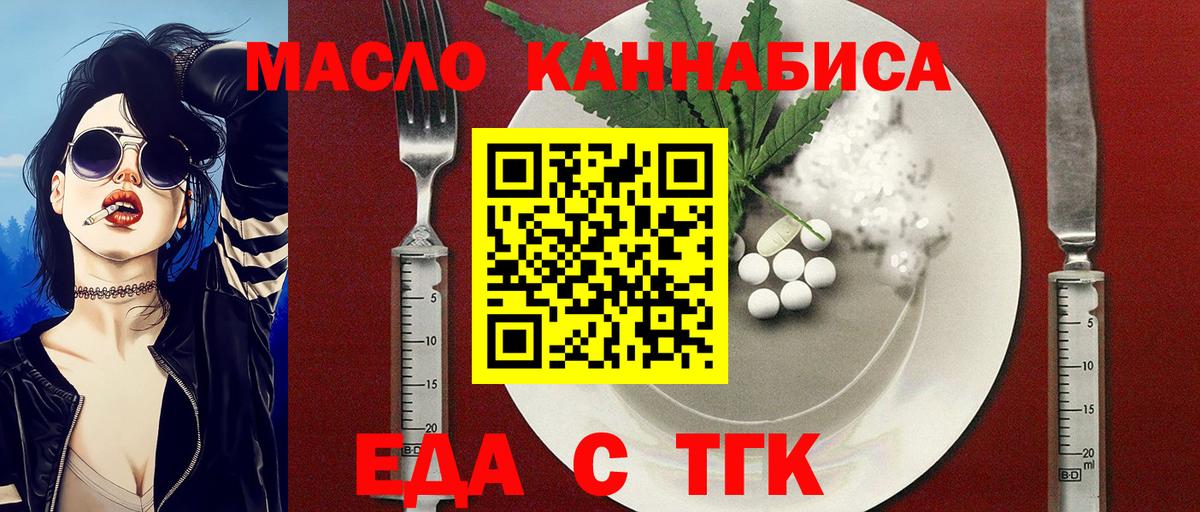 Cannafood марихуана  Вход с VPN  Кимры 