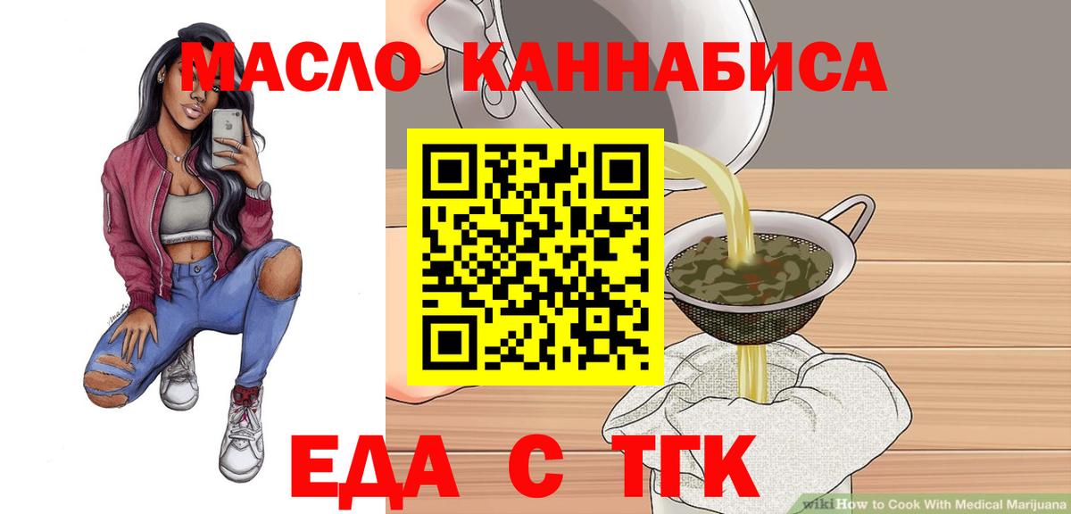 Cannafood конопля Кимры