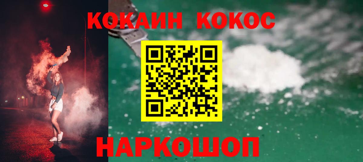 COCAIN 99% Кимры