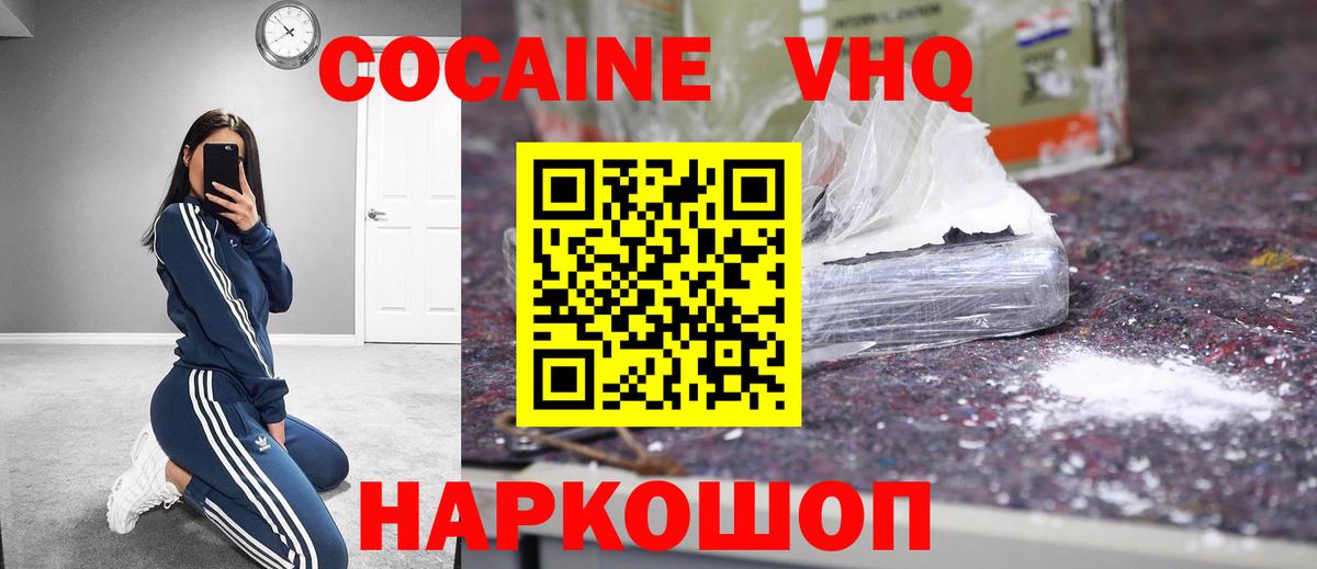 Кимры  Кокаин Эквадор  купить закладку  Вход с VPN  Cocaine Columbia  Кокаин 