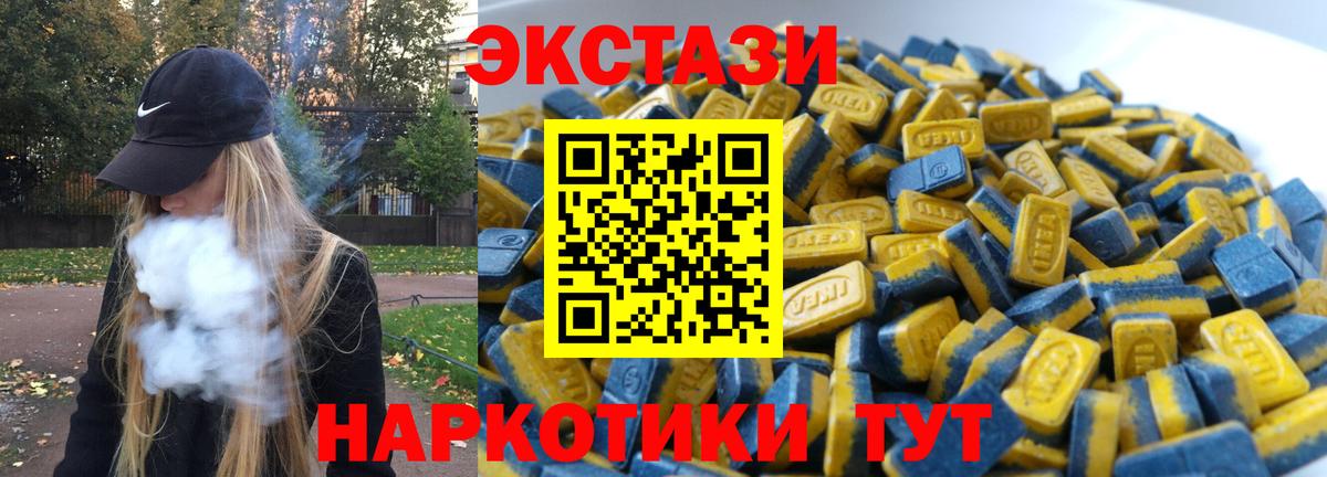Экстази XTC Кимры