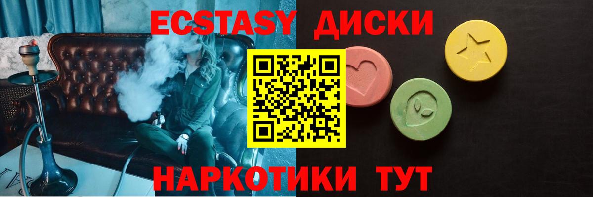 ЭКСТАЗИ  ЭКСТАЗИ 300 mg  МЕГА ссылки  Кимры  ЭКСТАЗИ 250 мг  Вход с VPN 