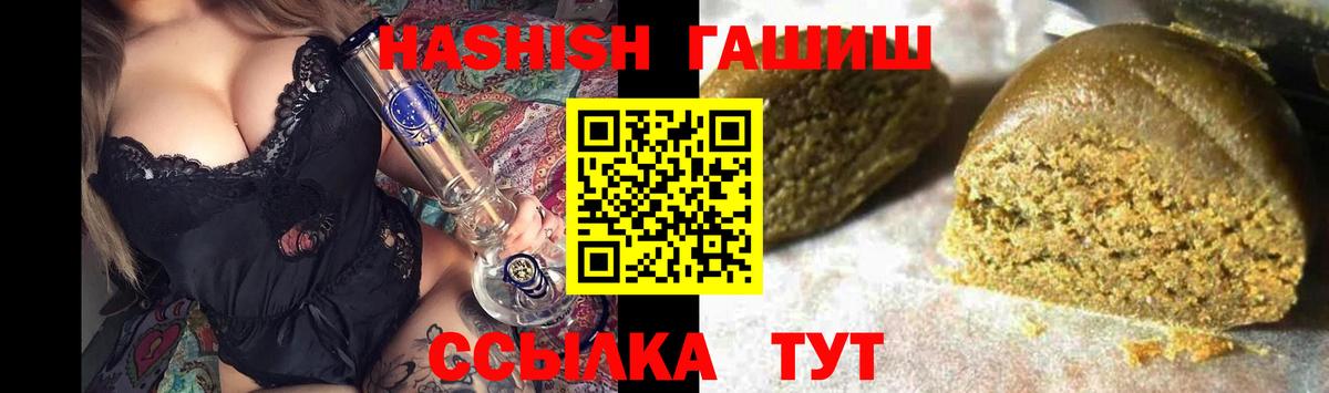 Гашиш индика сатива  ГАШ  Вход с VPN  Кимры  ГАШ хэш 