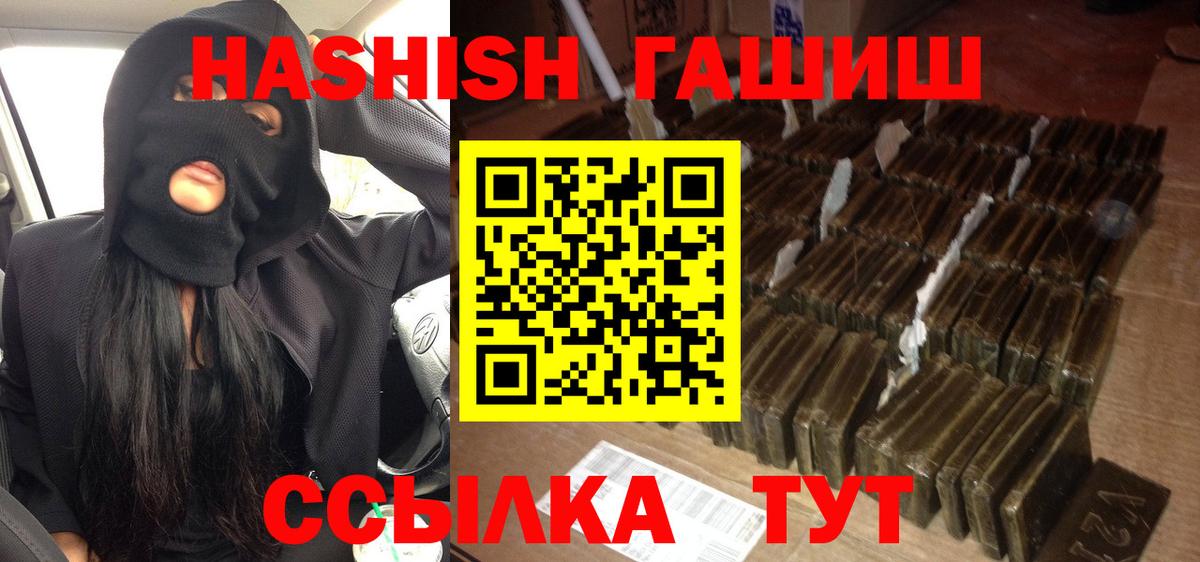 ГАШ Cannabis Кимры