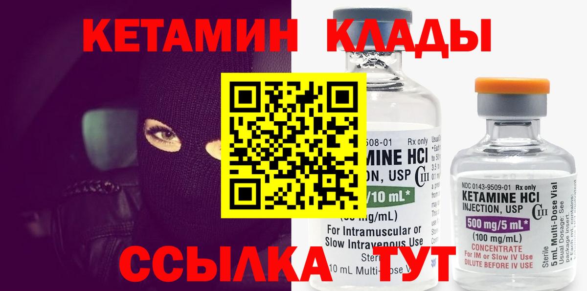 Кимры  КЕТАМИН VHQ  Вход с VPN  mega зеркало  КЕТАМИН ketamine 