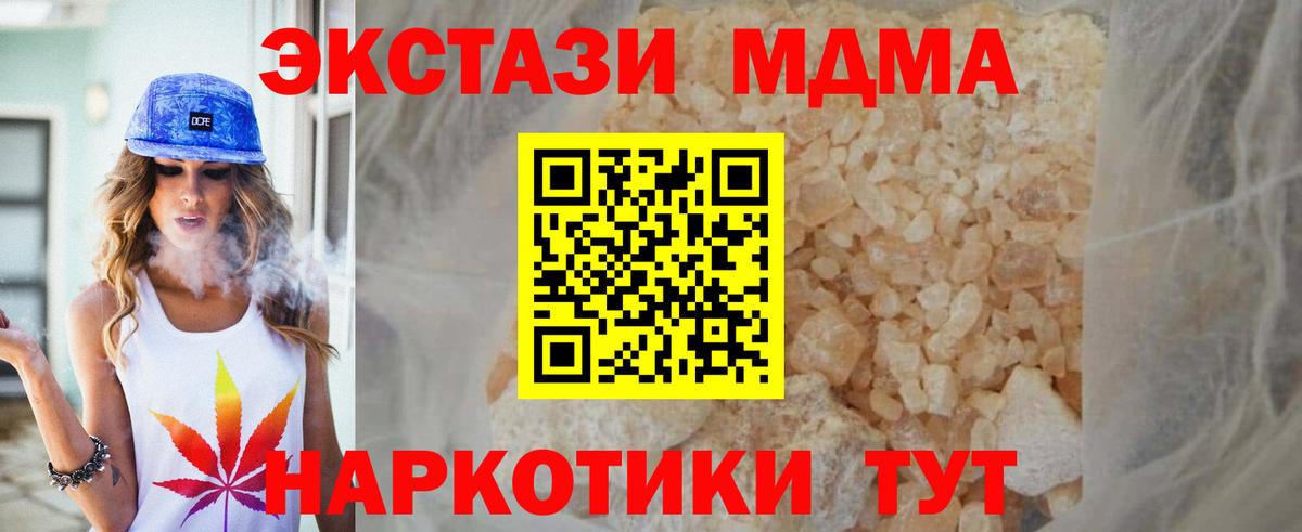 Кимры  МДМА  Вход с VPN  МДМА crystal  MDMA молли 