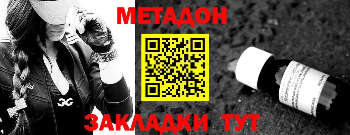 МЕТАДОН methadone  Вход с VPN  МЕТАДОН белоснежный  дарк нет телеграм  Кимры 