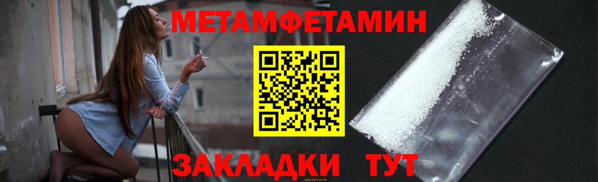 Метамфетамин винт Кимры