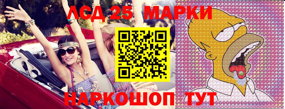 Марки NBOMe 1500мкг  Вход с VPN  Марки 25I-NBOMe  Кимры 