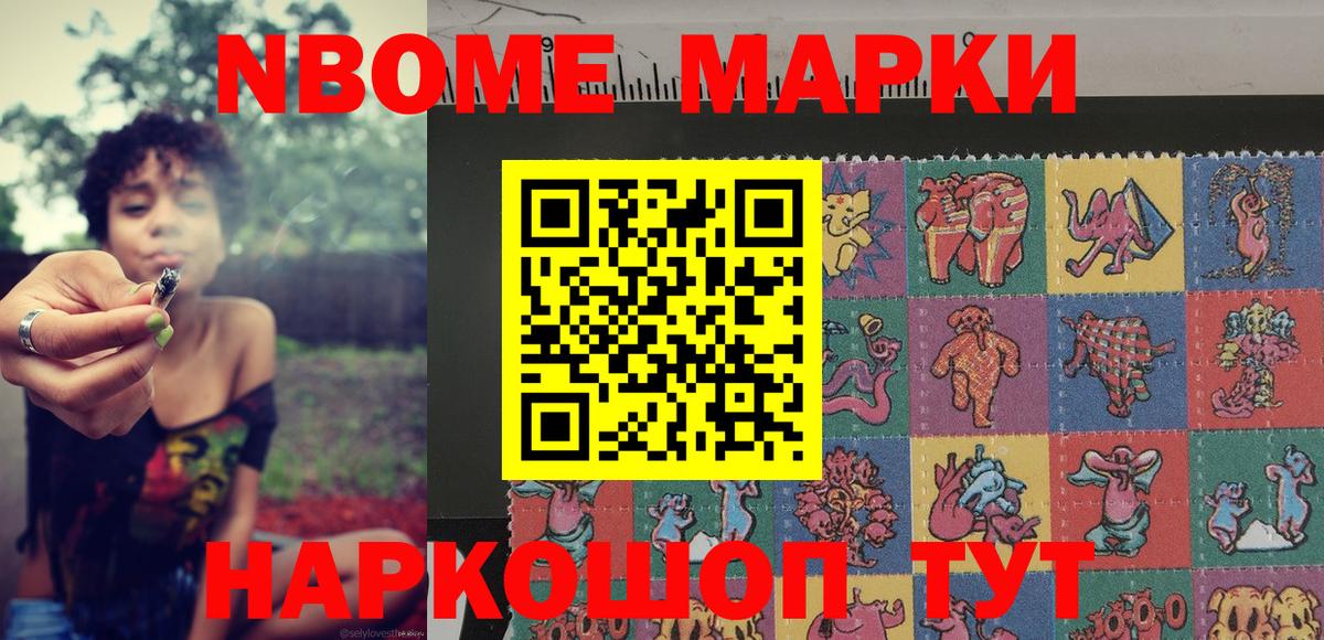 Наркотические марки 1500мкг Кимры