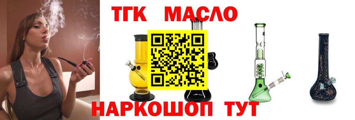 Дистиллят ТГК жижа  ТГК жижа  Вход с VPN  Кимры 